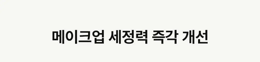 [모공산뜻/폼30ml증정]비건이펙트 청보리 LHA 딥클렌징 오일 205ml 기획 상세페이지 15